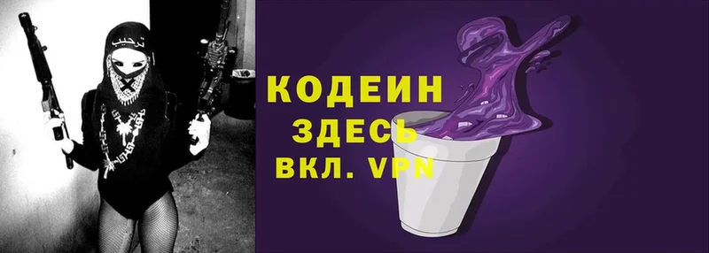 наркошоп  гидра ссылка  Кодеин Purple Drank  Истра 