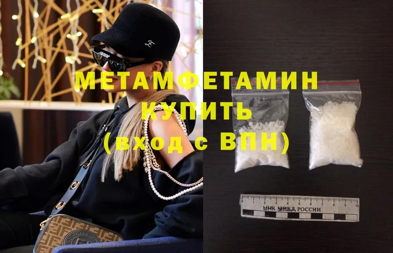 Метамфетамин винт Истра